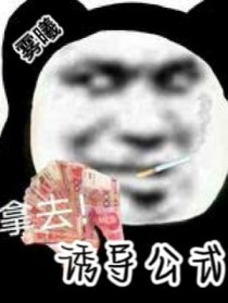 诱导公式